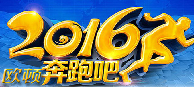 熱烈祝賀江蘇歐頓環?？萍加邢薰旧癯晒?！