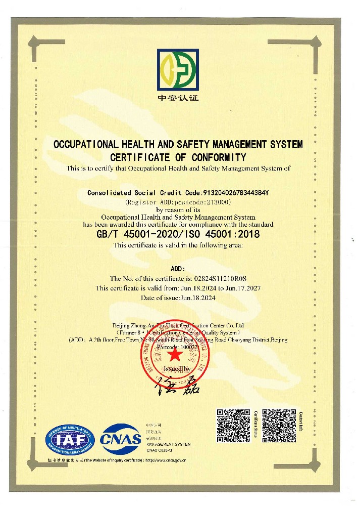 歐頓環保 | 再獲ISO 45001職業健康安全管理體系認證證書